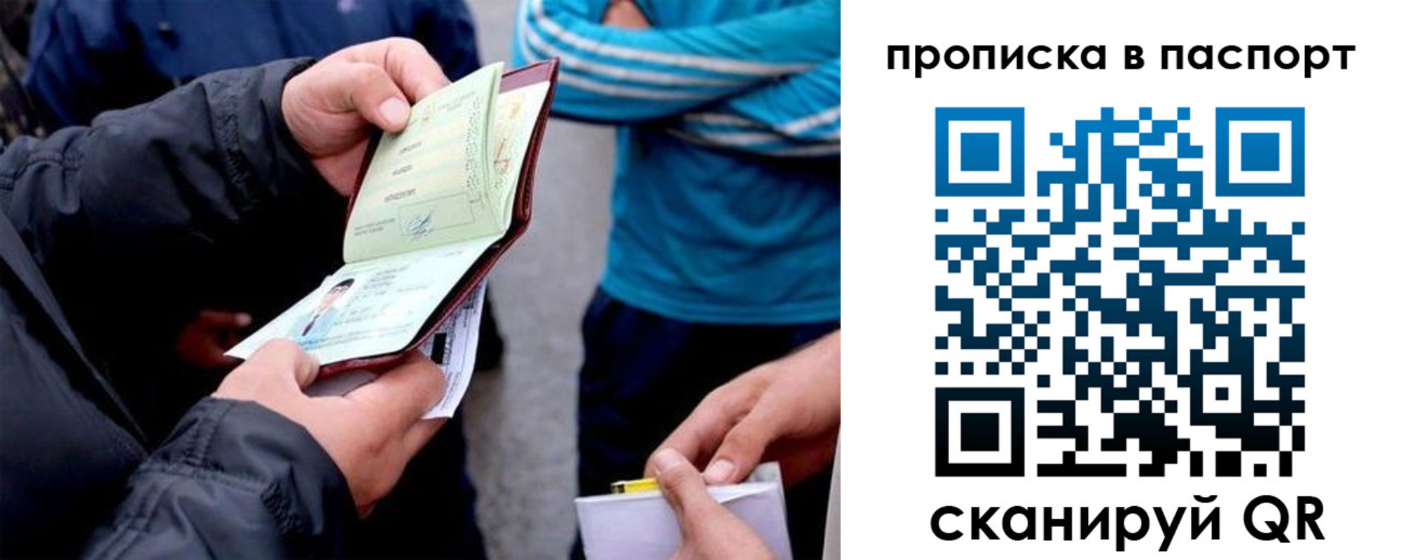прописка для работы в Богородицке