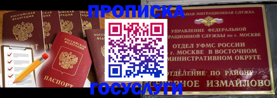 прописка от собственника в Богородицке