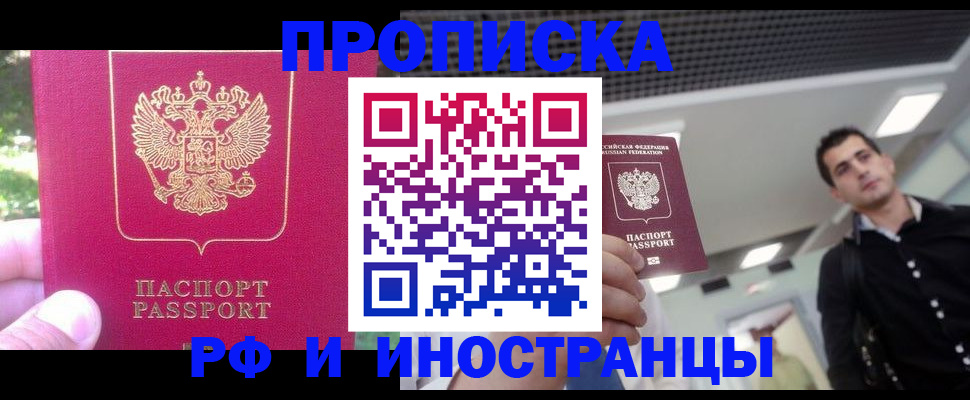 временная регистрация законно в Богородицке